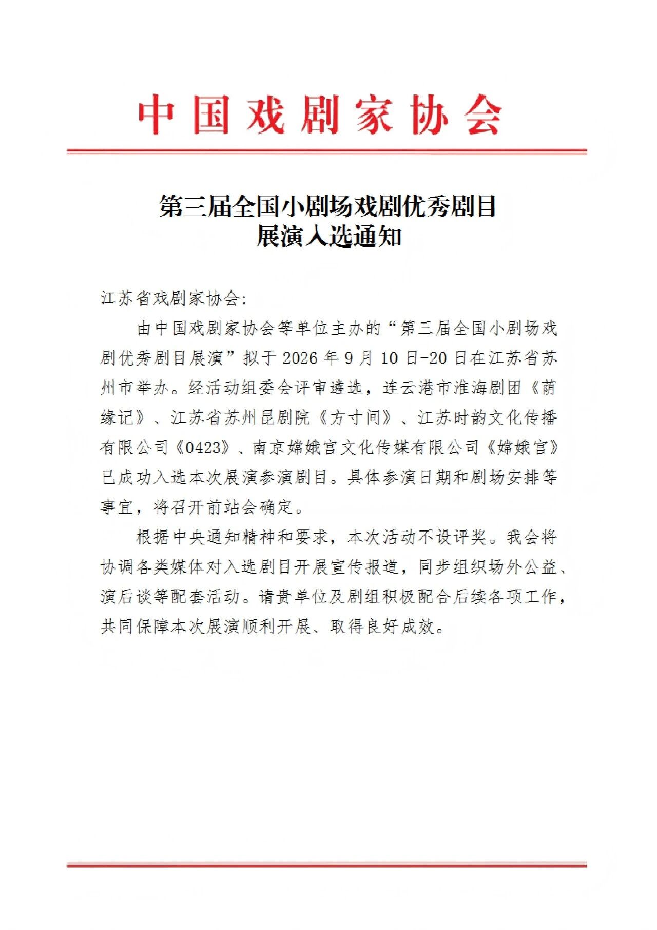 微信图片_2026-07-23_163024_410.jpg