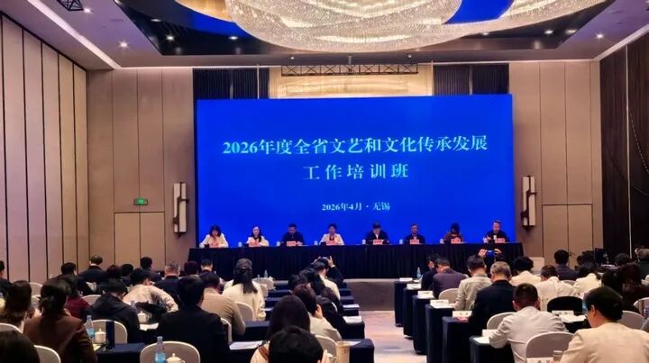 2026江苏文艺和文化传承发展工作划重点！