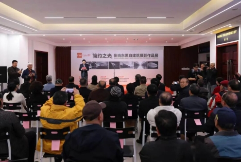“简约之光——张晓东黑白建筑摄影作品展”在市美术馆开幕