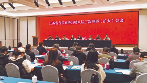 省音协八届四次主席团会、八届三次理事（扩大）会、全省音协考级工作会在宁召开